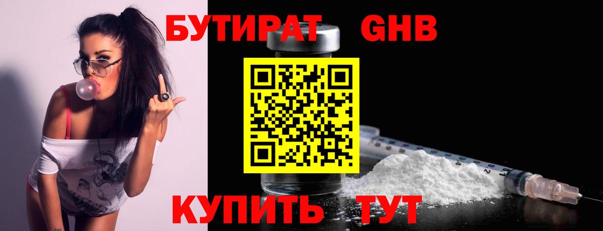 Муром  Бутират оксана  Вход с VPN 