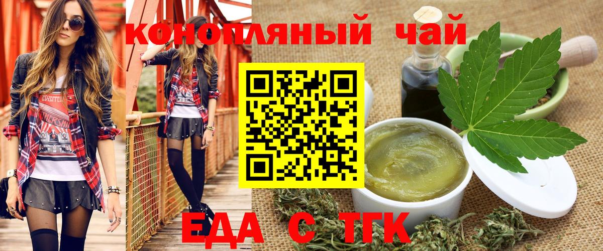 Еда ТГК конопля  Вход с VPN  Муром 