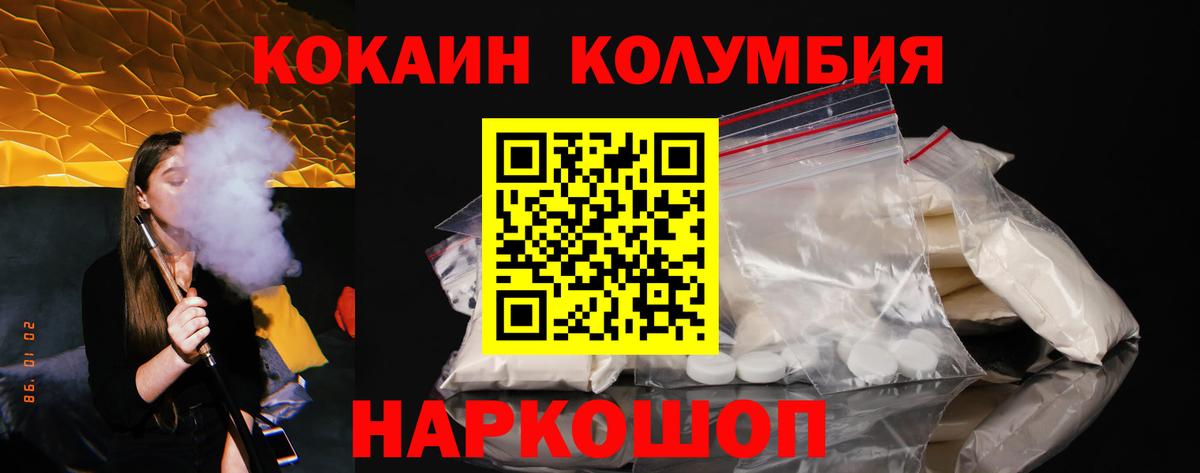 Cocaine  Кокаин Fish Scale  Вход с VPN  Муром 