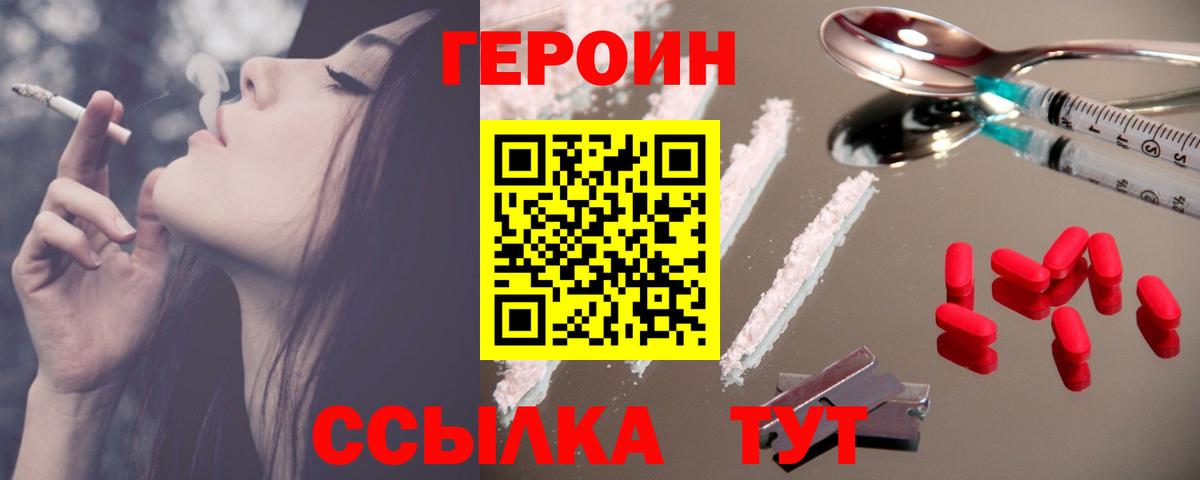 Муром  ГЕРОИН гречка  Вход с VPN 