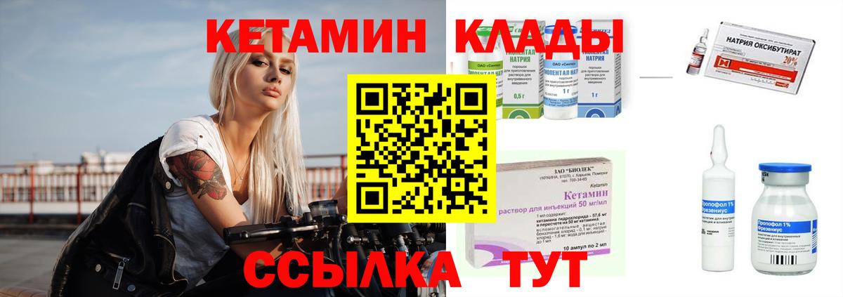 Кетамин ketamine Муром