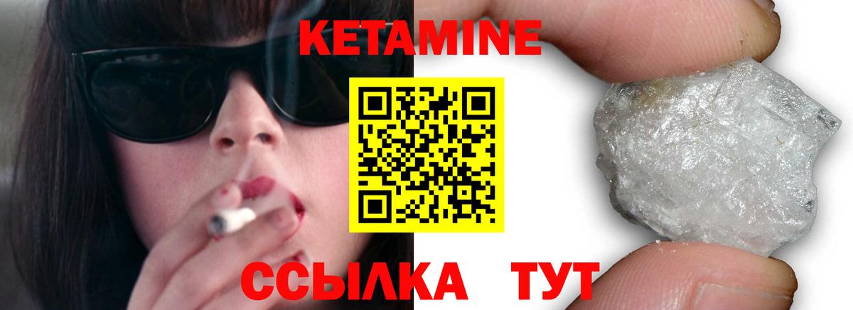 Муром  КЕТАМИН VHQ  Вход с VPN  КЕТАМИН ketamine 