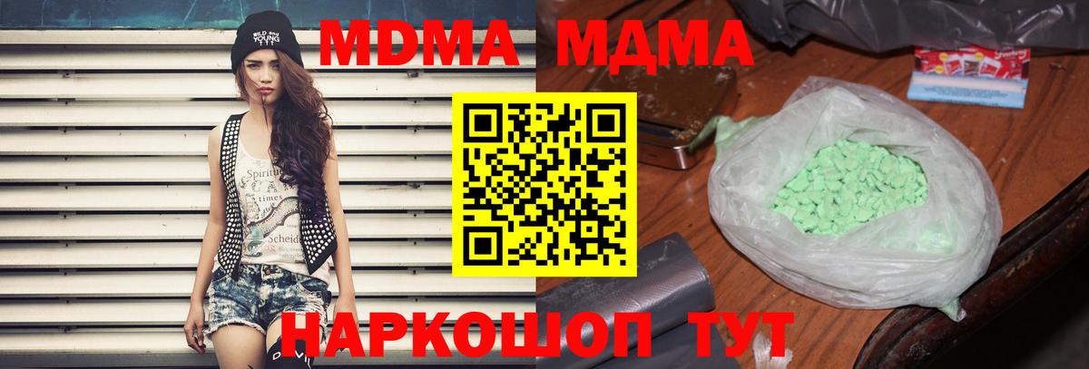 Муром  МДМА crystal  Вход с VPN  МДМА  MDMA VHQ 