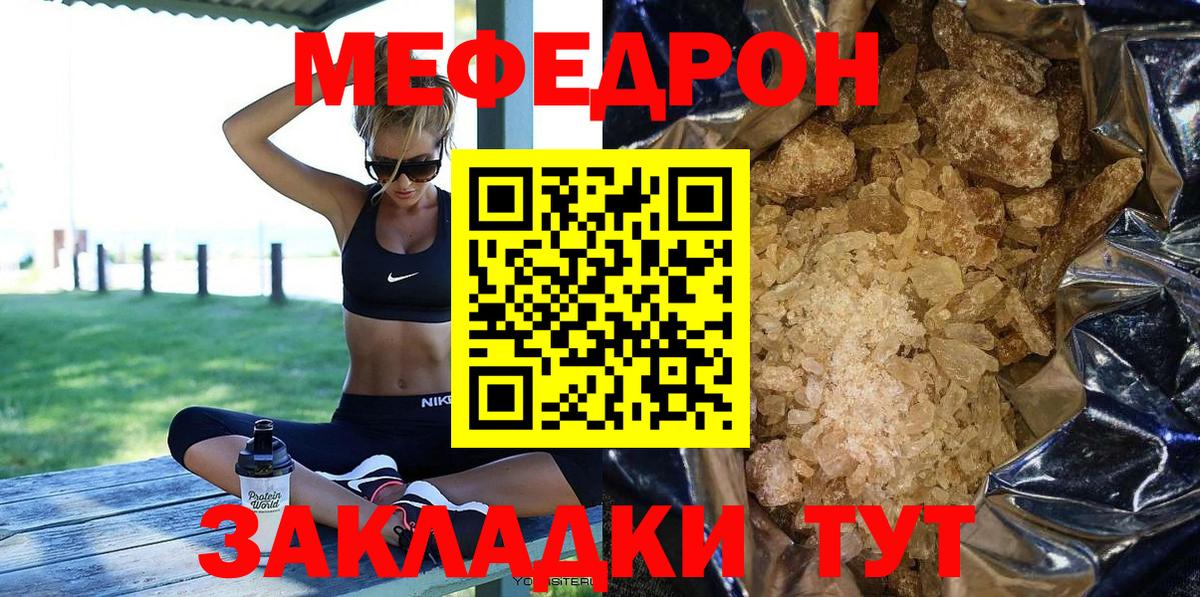 Мефедрон Муром
