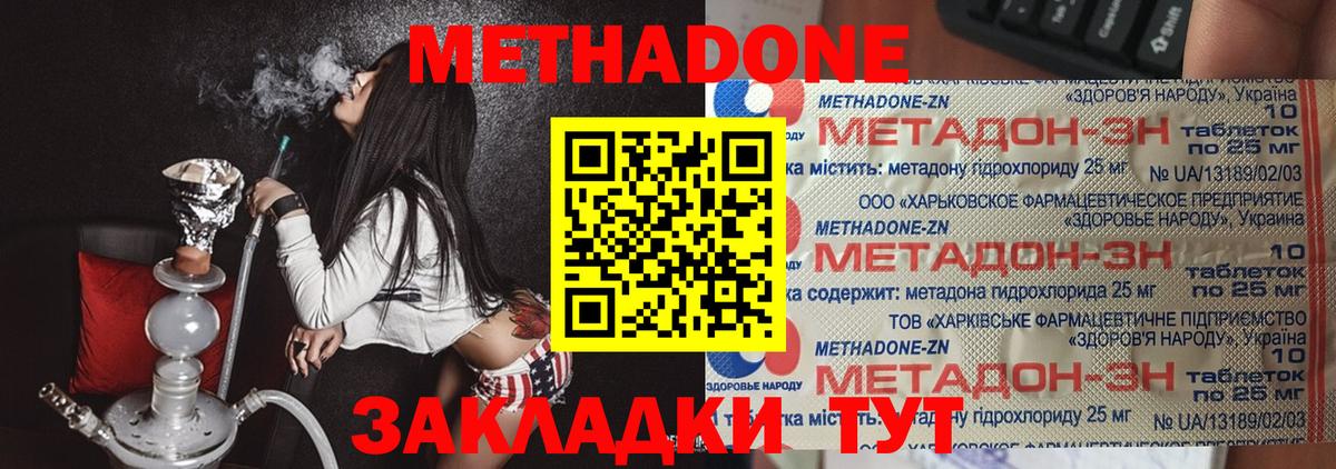 МЕТАДОН VHQ  Вход с VPN  Метадон кристалл  Муром 