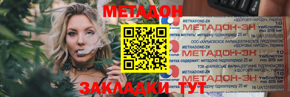 Метадон мёд Муром
