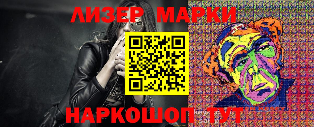 Марки N-bome 1500мкг Муром