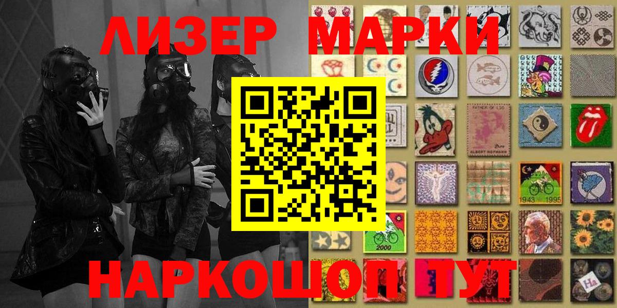 Наркотические марки 1,8мг  Вход с VPN  Муром  Наркотические марки  Наркотические марки 1,8мг 